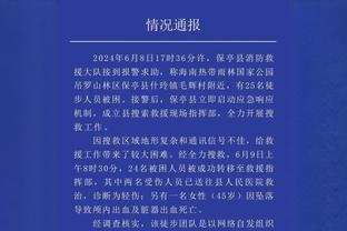 阿德巴约：今天输球我很难受 哈斯勒姆代表着赢球